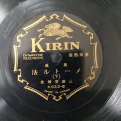 2026年最新】落語 LP レコードの人気アイテム - メルカリ