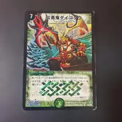 765 災勇鬼ダイゴクウ 1枚 初期 旧枠 デュエマクラシック