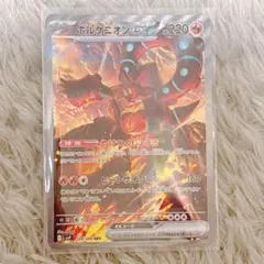 【美品】ボルケニオン exSAR ポケモンカードバトル