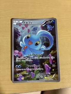 2026年最新】マナフィ cp5の人気アイテム - メルカリ