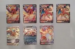 リザードンV、VMAX、VSTAR 7枚セット