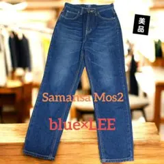 【美品】Lee×Samansa Mos2 コラボ デニム パンツ ブルー S