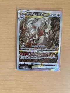 ヒスイゾロアークVSTAR SAR S12a VSTARユニバース 234/1…