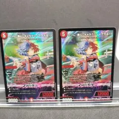 クリム・美心・ギャラクシー＜アガる！＞ 4枚 - メルカリ