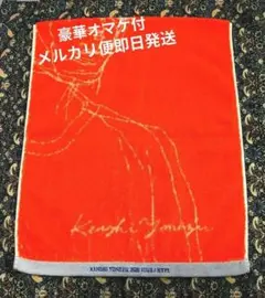2026年最新】米津玄師 hype タオルの人気アイテム - メルカリ