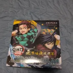 鬼滅の刃 アニプレックスオンラインくじ A賞