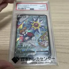 2026年最新】スターミー psaの人気アイテム - メルカリ