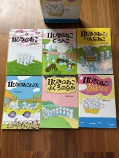 ハ*ル様 （完売）11ぴきのねこ ぬいぐるみ コロッケ 2体セット 新品