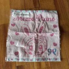 当たりくじ Mezzo Piano ハンドタオル