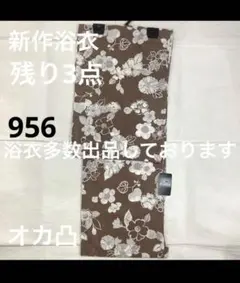 新品未使用 レディース浴衣 女性 ゆかた 浴衣 浴衣レディース 祭り イベント