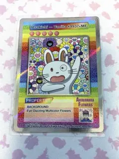 Akibahara Flowers Nekoemon #9970+MF - メルカリ