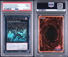 世界96枚 PSA9 No.107 銀河眼の時空竜 LTGY-JP044 ホロ - メルカリ