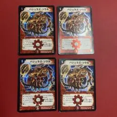 2026年最新】バジュラズソウル 初期の人気アイテム - メルカリ