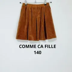 COMME CA FILLE コムサフィユ スカート 半袖 茶色 140のサムネイル