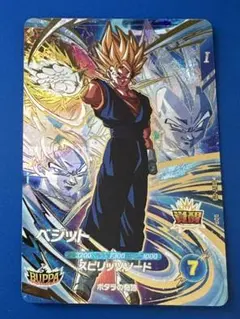ドラゴンボールスーパーダイバーズ ベジット GDR SDV7-019