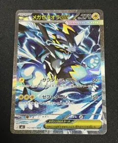 オリジンディアルガV SR S10D タイムゲイザー 075/067 - メルカリ