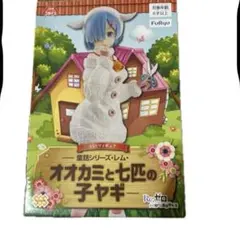 Reゼロから始める異世界生活 SSSフィギュア 童話シリーズ レム 箱無し発送