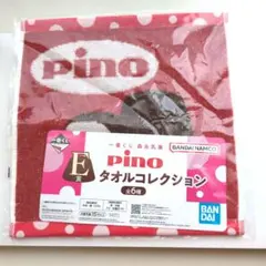 pino　一番くじ✨タオルコレクション✨