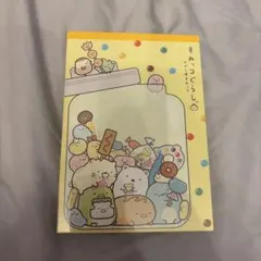 すみっコぐらし メモ帳