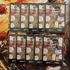 ワンピースカードゲーム ドンカード ドン！！ エース サボ 最強ジャンプ 10枚