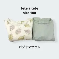 tete a tete パジャマセット サイズ100