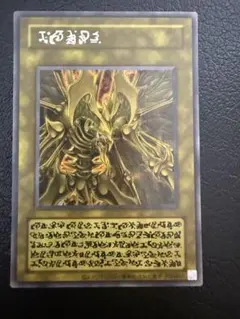 遊戯王 降雷皇ハモン 原作 イラスト違い アジア版 - メルカリ