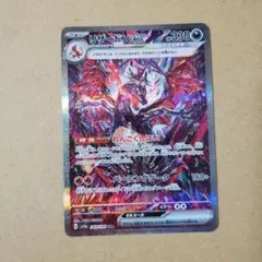 リザードンex SAR SV4a シャイニートレジャーex 349/190