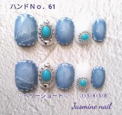 Ｎｏ．61ジェルネイルチップ