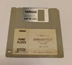 YAMAHA ピアノ発表会アルバム おかあさんのリクエスト 3.5インチFD