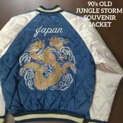 2026年最新】JUNGLE STORM メンズ スカジャンの人気アイテム - メルカリ