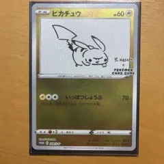 ピカチュウ P 「YU NAGABA × ポケモンカードゲーム」関連商品 購入…のサムネイル
