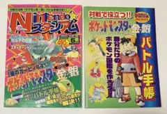 週刊少年ジャンプ 伝説のジャンプ・リーダーズカップ!! - メルカリ