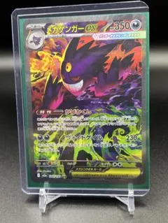 2026年最新】ゲンガー sarの人気アイテム - メルカリ