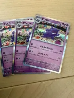 ゲンガー ポルターガイスト3枚セット - メルカリ