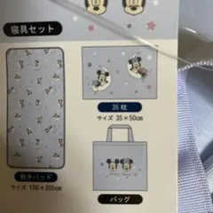 3点セットミキミニ寝具セット敷きパッド枕