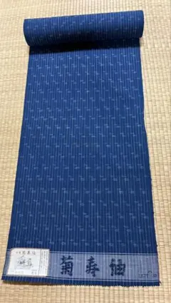 最終お値下げ!!　手織り　紬反物　保管品 仕立て無料！ 美リペア 郡上紬 解き反物 草木染 手織り 茶 グレー 青
