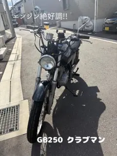HONDA GB250 クラブマンのサムネイル