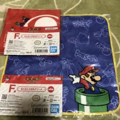 2個セット☆ スーパーマリオ 一番くじ F賞 わくわくタオルアソート