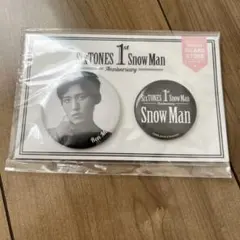 SnowMan 目黒蓮 1st Anniversary缶バッジ