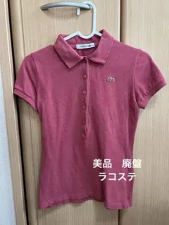 美品✨廃盤　LACOSTE 半袖ポロシャツ 34 くすみピンク　スリムフィット