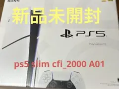 新品未開封 PlayStation 5 CFI-2000A01