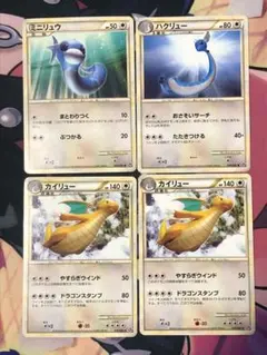 ポケモンカード　ミニリュウ・ハクリュー・カイリュー　ロストリンク