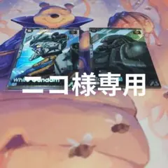 機動戦士ガンダム アーセナルベース U 白いガンダム　ザク(GQ)