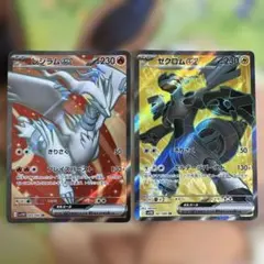 レシラムex ゼクロムex sr 2枚セット　160/086 161/086 ②