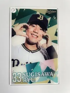 オリックス　杉澤龍　コロチャレC賞　アクリルカード