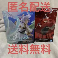 葬送のフリーレンMAXIMATICシュタルク、 フィギュア2体セット