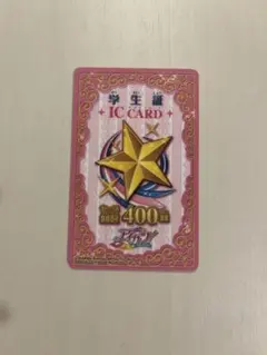 2026年最新】アイカツ 学生証の人気アイテム - メルカリ