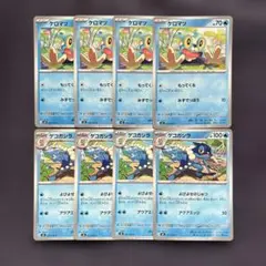 ポケモンカード ケロマツ ゲコガシラ 進化ライン10枚セット - メルカリ
