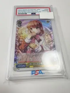 ヴァイスシュヴァルツ/ PSA10 ツンデレ魔装少女 ハルナ SP 新裁断 金 ヴァイスシュヴァルツ/ PSA10 ツンデレ魔装少女 ハルナ SP 新裁断 金