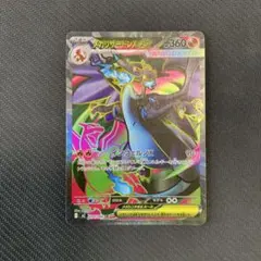 ポケモンカード メガリザードンX ex SR インフェルノX 094/080